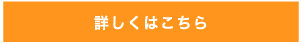 お申込みはこちらから